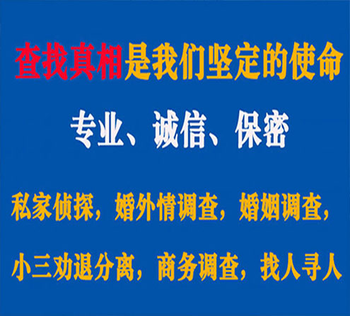 关于慈溪睿探调查事务所